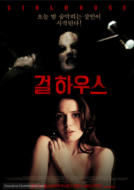 ดูหนังออนไลน์ฟรี GirlHouse[2014]