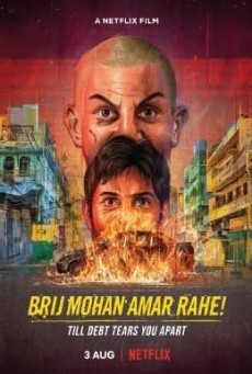 ดูหนังออนไลน์ฟรี Brij Mohan Amar Rahe โธ่ถัง กรรมของผม