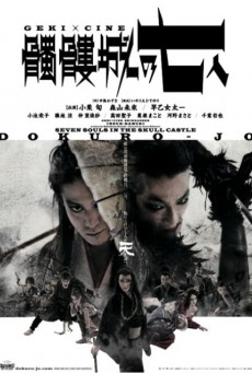 ดูหนังออนไลน์ฟรี Seven Souls in the Skull Castle (2013)