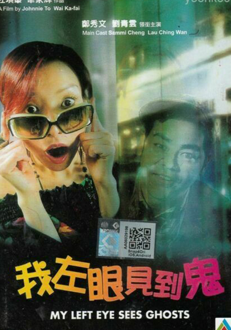 ดูหนังออนไลน์ฟรี My Left Eye Sees Ghosts (2002)  ตาซ้ายเห็นผี