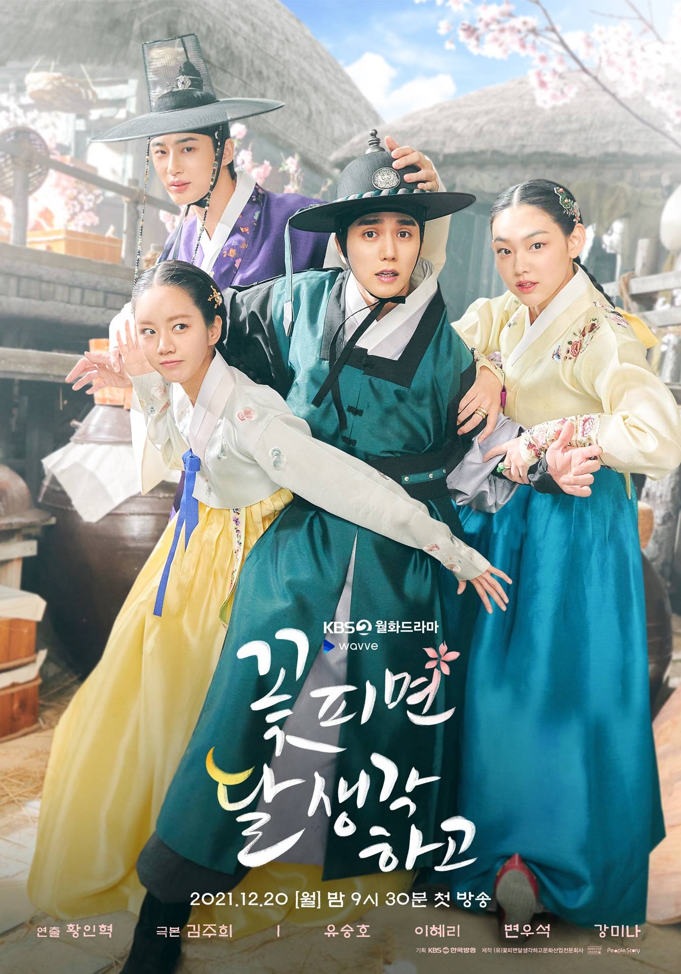ดูหนังออนไลน์ฟรี ซีรี่ย์เกาหลี Moonshine ซับไทย (จบ)