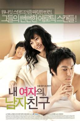 ดูหนังออนไลน์ฟรี Cheaters (2007) บรรยายไทย