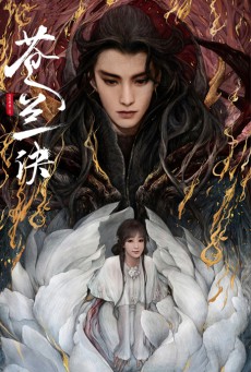 ดูหนังออนไลน์ฟรี Love Between Fairy and Devil (2022)