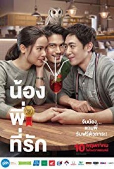 ดูหนังออนไลน์ฟรี Brother Of The Year น้อง พี่ ที่รัก