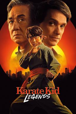 ดูหนังออนไลน์ฟรี Karate Kid: Legends คาราเต้ คิด ผนึกพลังตำนานนักสู้ (2025) บรรยายไทย
