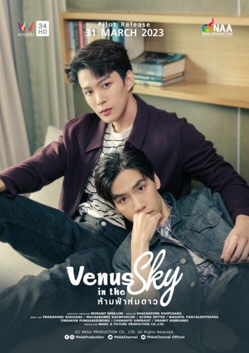 ดูหนังออนไลน์ฟรี ซีรีส์วาย Venus in the sky ห้ามฟ้าห่มดาว