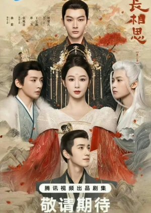 ดูหนังออนไลน์ฟรี ซีรี่ย์จีน Lost You Forever 2 (2024) ห้วงคำนึงดวงใจนิรันดร์ ภาค 2 ซับไทย
