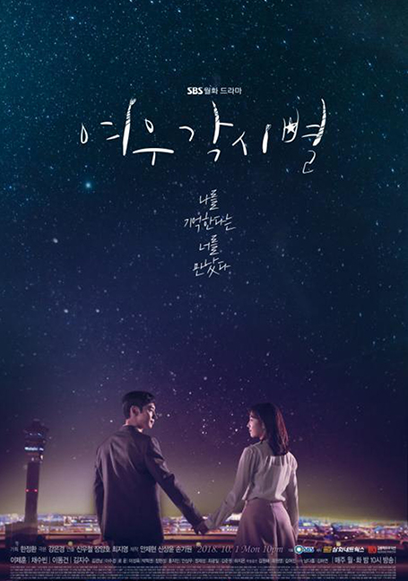 ดูหนังออนไลน์ฟรี Fox Bride Star (Where Stars Land) ณ ที่ที่ดวงดาวบรรจบ