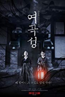 ดูหนังออนไลน์ฟรี THE WRATH นางอาฆาต