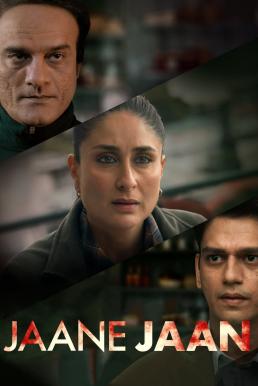 ดูหนังออนไลน์ฟรี Suspect X (Jaane Jaan) ฆ่าสมการลวง (2023) NETFLIX บรรยายไทย