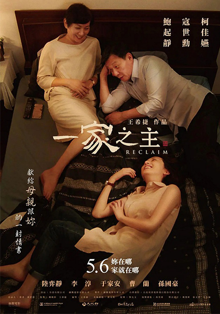 ดูหนังออนไลน์ฟรี Reclaim (2022) เสาหลัก