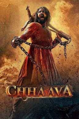 ดูหนังออนไลน์ฟรี Chhaava มหาราชาหัวใจสิงห์ (2025) บรรยายไทย