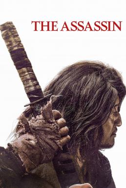 ดูหนังออนไลน์ฟรี The Assassin (2023) บรรยายไทย