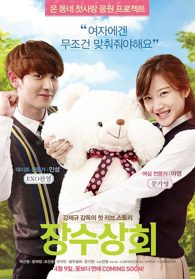 ดูหนังออนไลน์ฟรี Salut D’Amour (2015) หัวใจรักไม่หมดไฟ