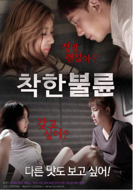 ดูหนังออนไลน์ฟรี A.Kind.Affair