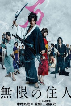 ดูหนังออนไลน์ฟรี Blade of the Immortal ฤทธิ์ดาบไร้ปราณี