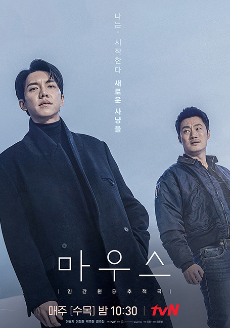 ดูหนังออนไลน์ฟรี Mouse นักล่ามนุษย์