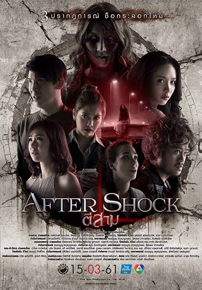 ดูหนังออนไลน์ฟรี 3 AM : Part 3 (Aftershock) (2018) ตีสาม