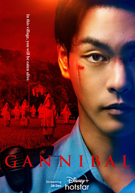 ดูหนังออนไลน์ฟรี Gannibal (2023) EP 1-7 ตอนจบ