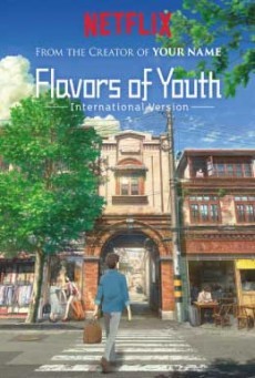 ดูหนังออนไลน์ฟรี Flavours of Youth วัยแห่งฝันงดงาม