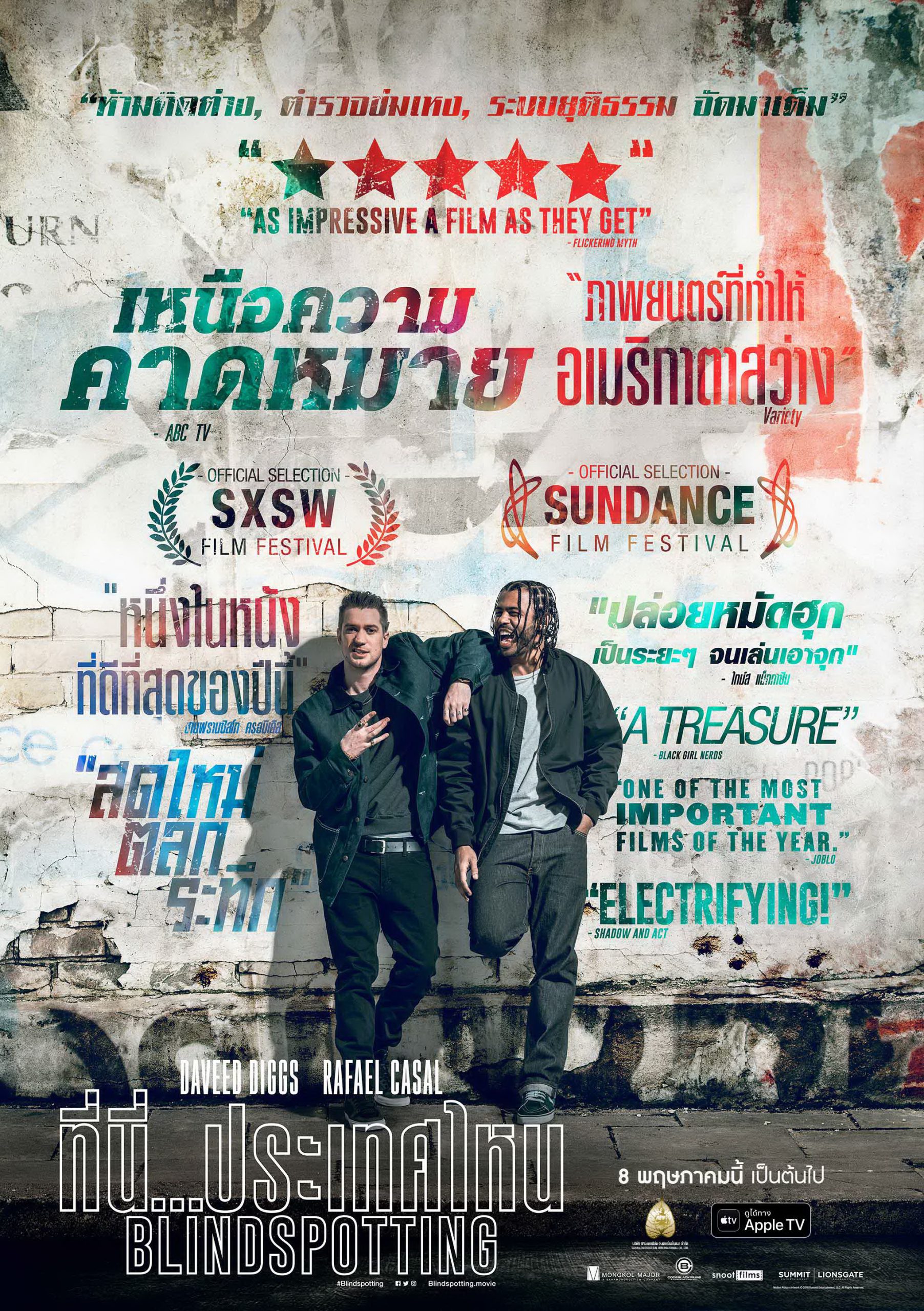 ดูหนังออนไลน์ฟรี Blindspotting (2018) ที่นี่ประเทศไหน