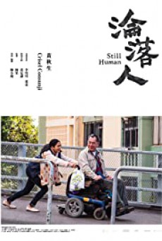 ดูหนังออนไลน์ฟรี Still Human (2020)