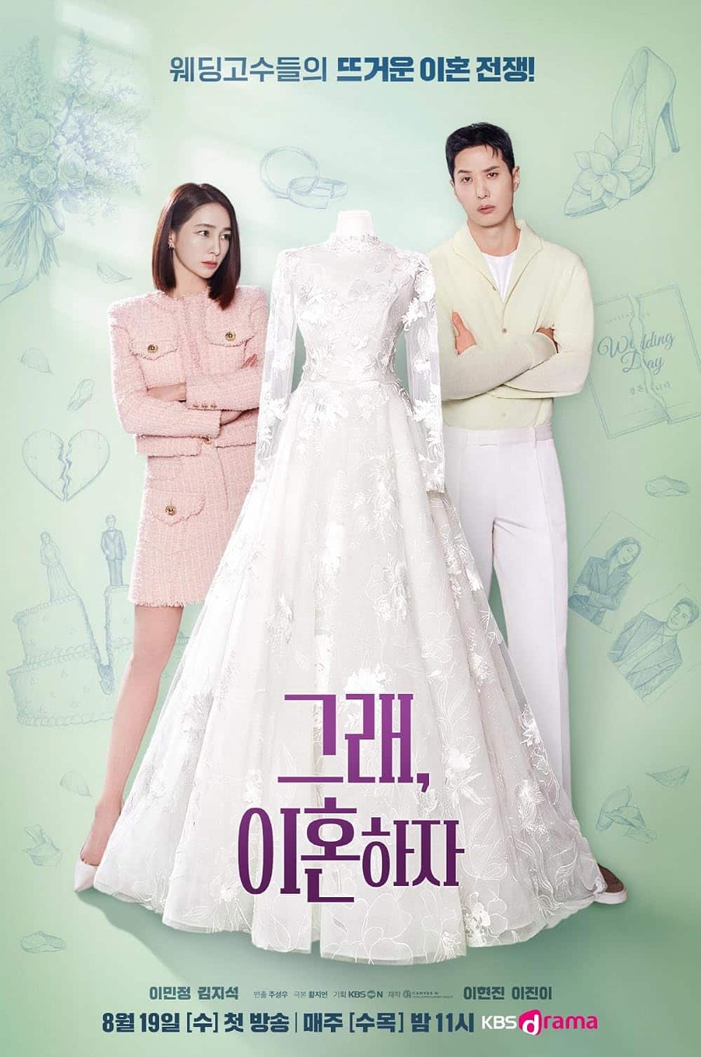 ดูหนังออนไลน์ฟรี ซีรี่ย์เกาหลี OK Let’s Get Divorced (2026) โอเคเราหย่ากันเถอะ ซับไทย