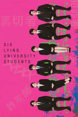 ดูหนังออนไลน์ฟรี Six Lying University Students (Rokunin no Usotsuki na Daigakusei) ใครโกหกยกมือขึ้น (2024)