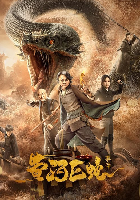 ดูหนังออนไลน์ฟรี Giant Snake Events in Yellow River (2023) ปีศาจงูยักษ์แห่งฮวงโหว