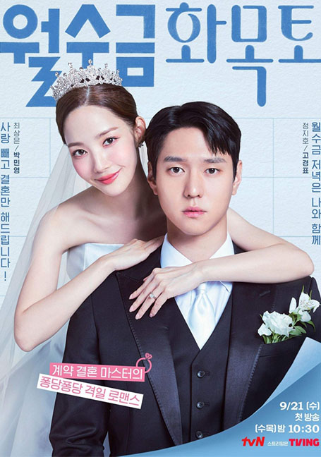 ดูหนังออนไลน์ฟรี Love in Contract (2022) เปิดแฟ้มสัญญารัก 1-16 ตอนจบ
