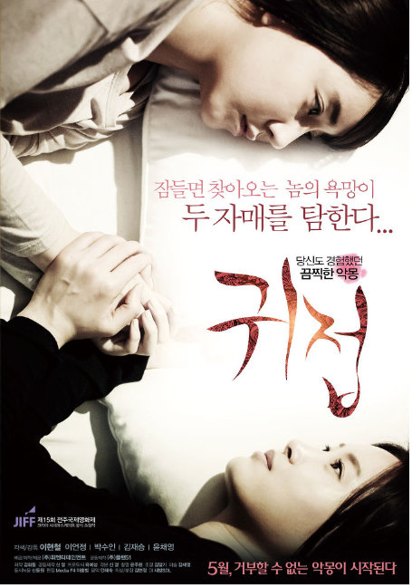 ดูหนังออนไลน์ฟรี A.Touch.Of.Unseen 2014