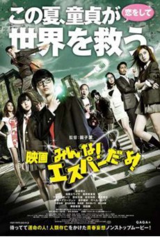 ดูหนังออนไลน์ฟรี The.Virgin.Psychics[2015]
