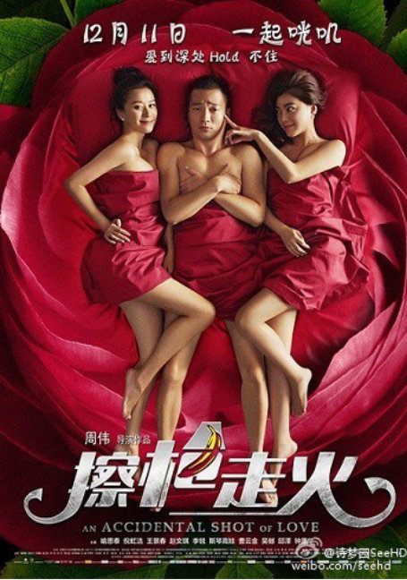ดูหนังออนไลน์ฟรี An.Accidental.Shot.of.Love 2015