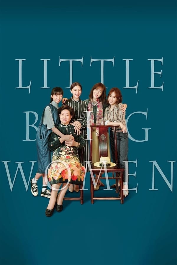 ดูหนังออนไลน์ฟรี Little Big Women(2020) รสชาติแห่งความอ้างว้าง