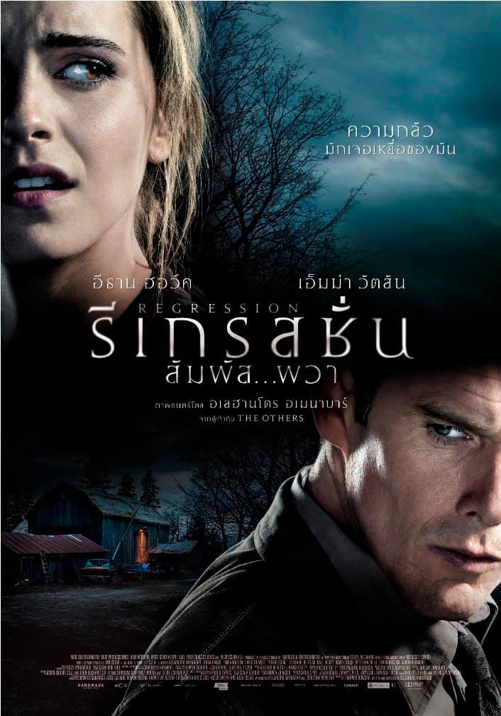 ดูหนังออนไลน์ฟรี Regression (2015) รีเกรสชั่น สัมผัส…ผวา