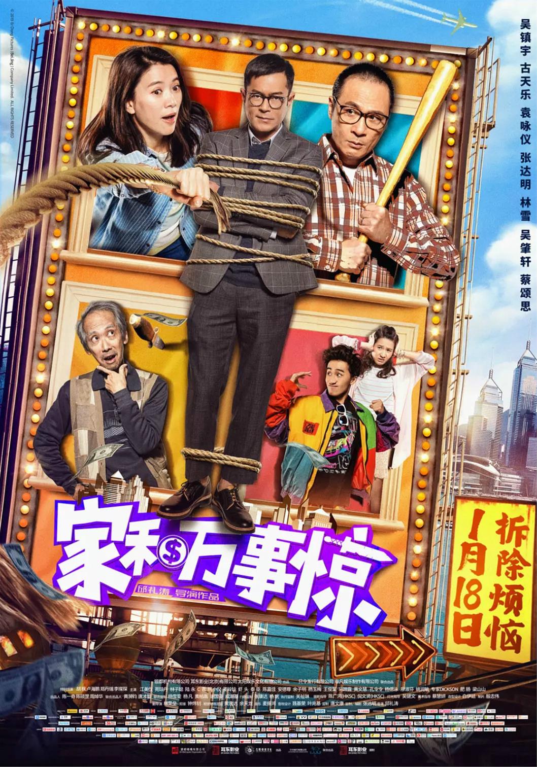 ดูหนังออนไลน์ฟรี A Home with a View (2019) บ้านนี้วิวสวย