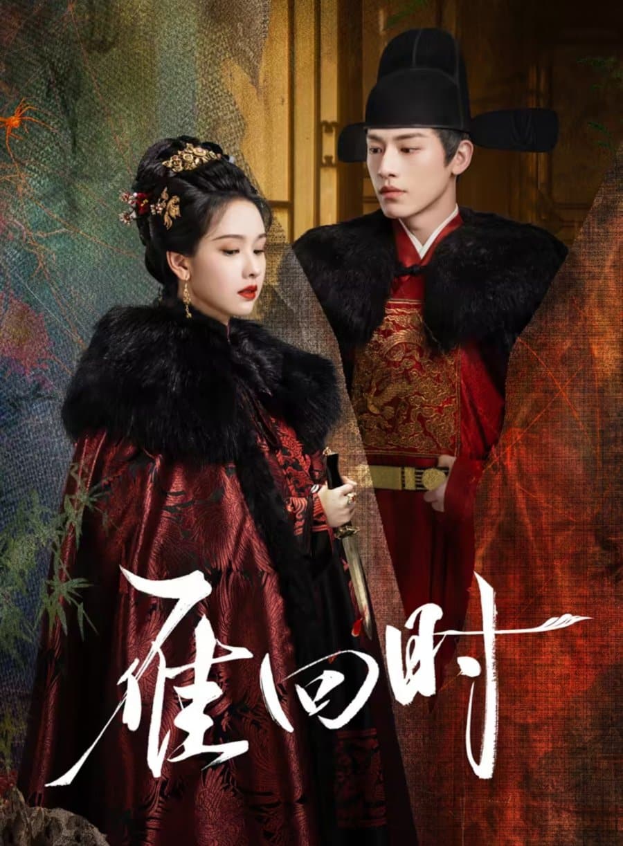 ดูหนังออนไลน์ฟรี The Glory (2025) สตรีเช่นข้าหาได้ยากยิ่ง