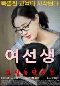 ดูหนังออนไลน์ฟรี A.Female.Student