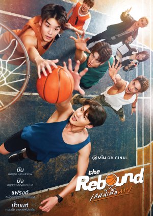 ดูหนังออนไลน์ฟรี The Rebound (2024) เกมนี้เพื่อนาย