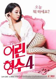 ดูหนังออนไลน์ฟรี Young Sister in Law 4 (2019) [เกาหลี 18+]