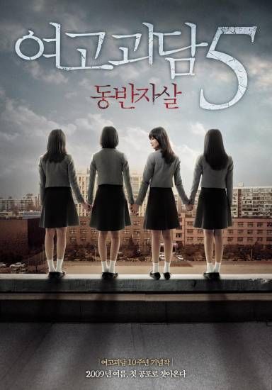 ดูหนังออนไลน์ฟรี A Blood Pledge (2009) ทวงสัญญาฆ่าตัวตายหมู่