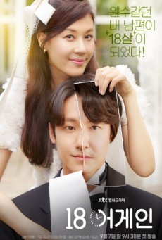 ดูหนังออนไลน์ฟรี 18 Again (2020) ย้อนรักย้อนวัยฝัน