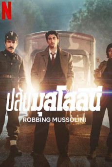 ดูหนังออนไลน์ฟรี Robbing Mussolini (2022) ปล้นมุสโสลินี