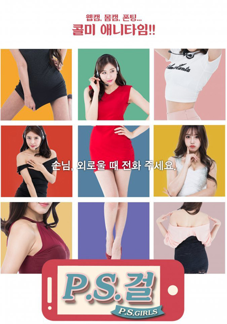 ดูหนังออนไลน์ฟรี Korea Girl (2015)