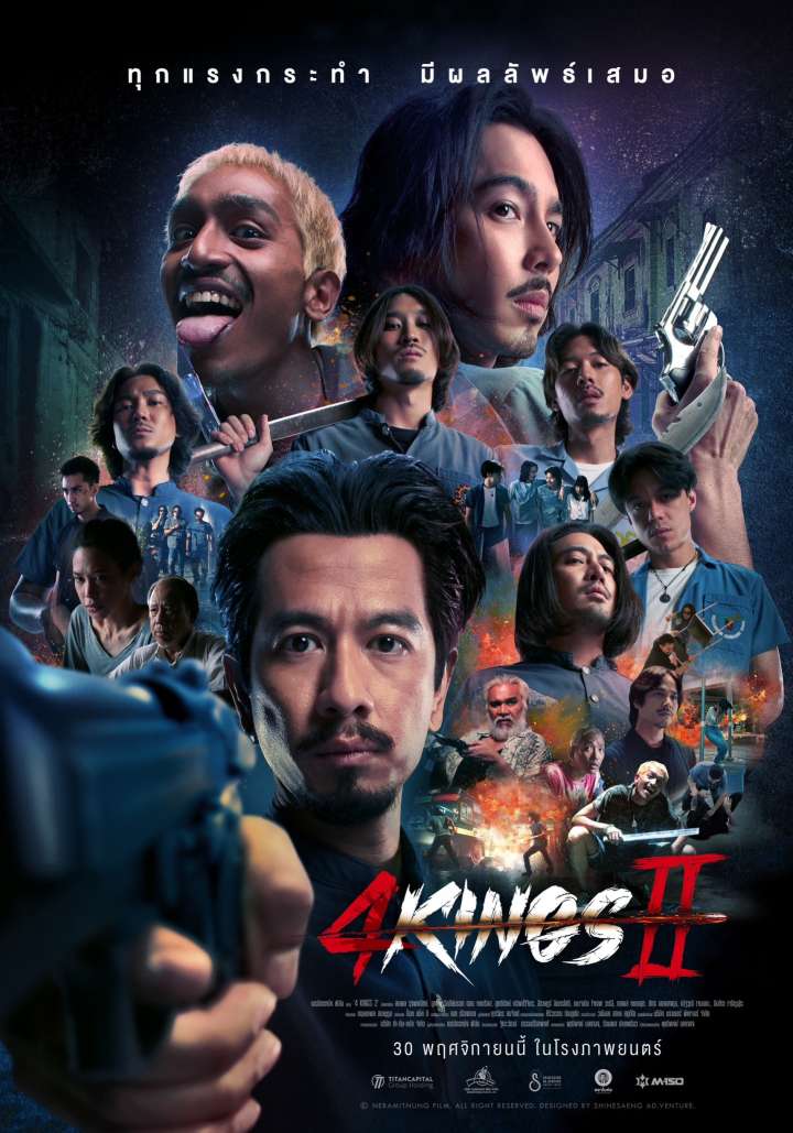 ดูหนังออนไลน์ฟรี 4 KINGS 2