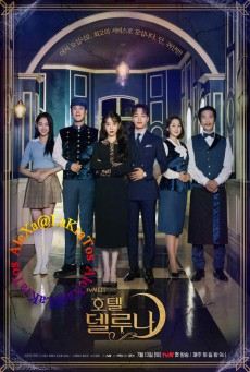 ดูหนังออนไลน์ฟรี Hotel Del Luna