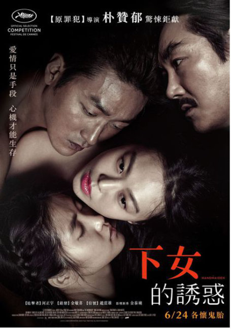 ดูหนังออนไลน์ฟรี Angel.Is.Dead.[Uncute] 2016