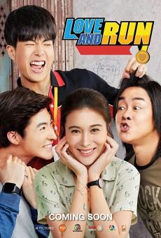 ดูหนังออนไลน์ฟรี มิสเตอร์ดื้อ กันท่าเหรียญทอง