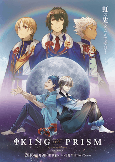 ดูหนังออนไลน์ฟรี King of Prism by PrettyRhythm (2016)