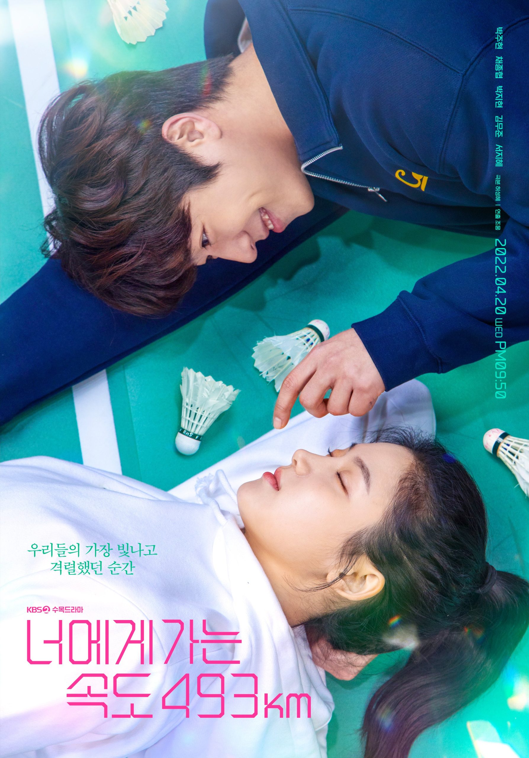 ดูหนังออนไลน์ฟรี Love All Play (2022) | ซับไทย